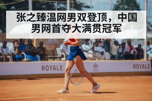 tennis player celebrating