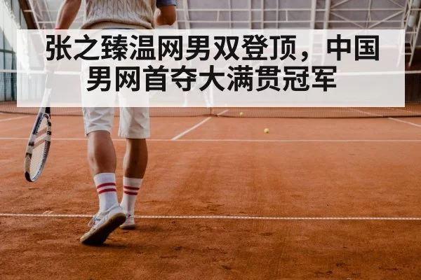 tennis doubles match
