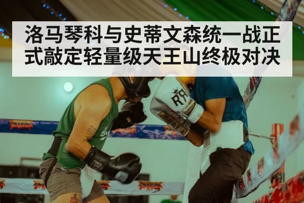boxing ring