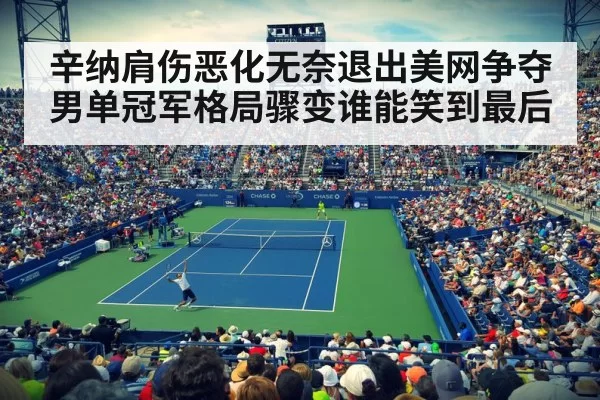 US Open tennis draw