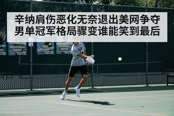 Carlos Alcaraz tennis