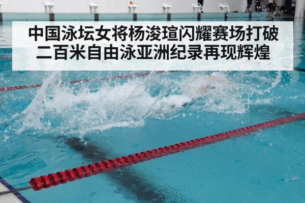 swimming training pool
